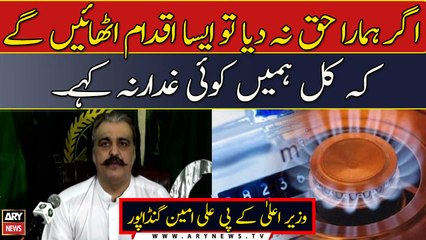 Agar Hamara Haq Nah Diya To Aisa Iqdaam Uthayen Ge Ke Kal Hamein Koi Ghaddar Nah Kahe . Gandapur