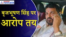 Brij Bhushan Sharan Singh को बड़ा झटका, यौन शौषण मामले में आरोप तय...कोर्ट ने कहा–पर्याप्त सबूत