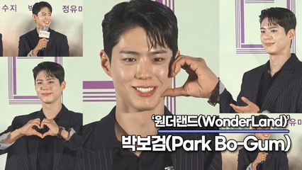 박보검(Park Bo-Gum), 극중 수지와 노래 부르는 장면의 가사를 보검이가 직접 썼다?(‘원더랜드’ 제작보고회) [TOP영상]