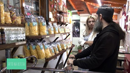 Αυτό να Λέγεται S01EP08 π. Νεκτάριος Μουλατσιώτης