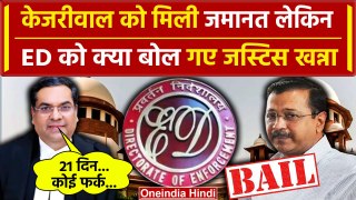 Supreme Court: Arvind Kejriwal को Bail देकर Justice Sanjeev Khanna ED से क्या बोल गए| वनइंडिया हिंदी