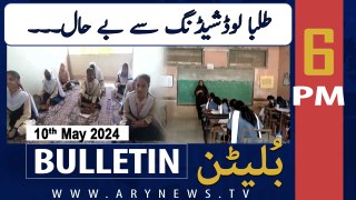 ARY News 6 PM Bulletin 10th May 2024 | Talba load Shedding Se Be Haal