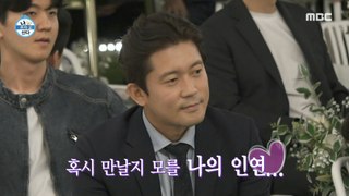 [HOT] When Kim Dae-ho waiting time!Choong's eyes for socialists, 나 혼자 산다 240510