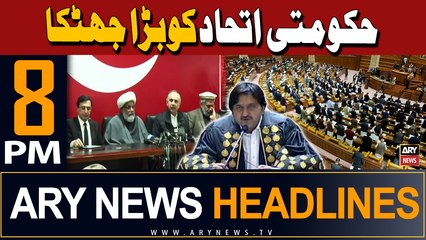 ARY News 8 PM Headlines 10th May 2024 | Reserved Seats - Latest Update