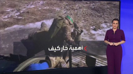 هجمات روسية على خاركيف.. أهمية المدينة للروس والأوكران