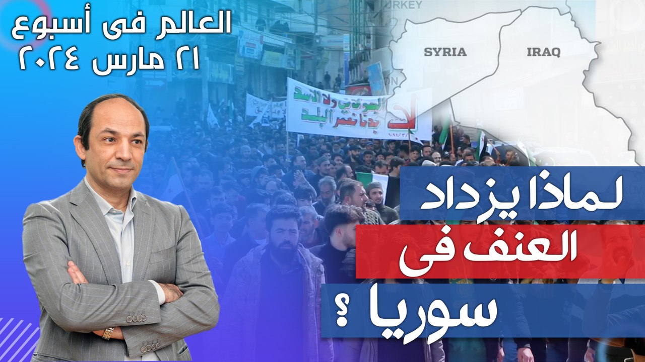 هل يتحرك الأسد فى الاتجاه الذى تتمناه اسرائيل ويهاجم إدلب؟ لماذا يستعد أاردوغان لغزو جديد للعراق؟