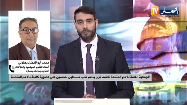 الجمعية العامة للأمم المتحدة تعتمد قرارا يدعم طلب فلسطين للحصول على عضوية كاملة بالأمم المتحدة