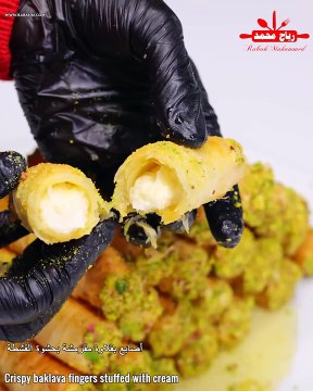 أصابع بقلاوة مقرمشة بحشوة القشطة اشهى حلويات رمضان زنود الست بالقشطة بدون قلي