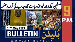 ARY News 9 PM Bulletin 10th May 2024 | Israel-palestine conflict - Latest Update