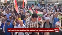 مظاهرات بميادين مصر مؤيدة لخطوات القيادة السياسية لحفظ حقوق الشعب الفلسطيني وحماية الأمن القومي