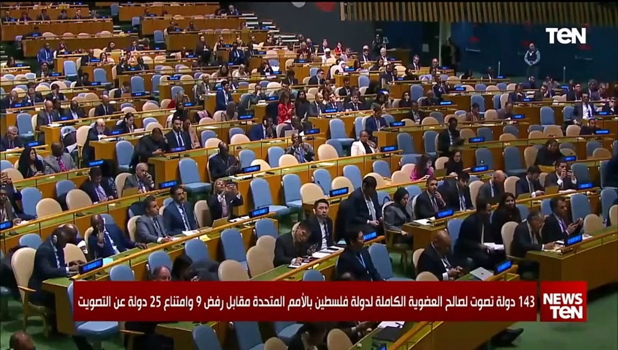 وقعت الواقعة.. فلسطين على أعتاب دولة في الأمم ا...