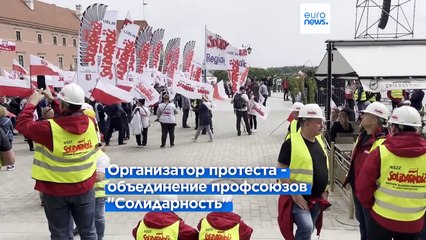Польские профсоюзы просят провести референдум по "зелёной сделке" ЕС