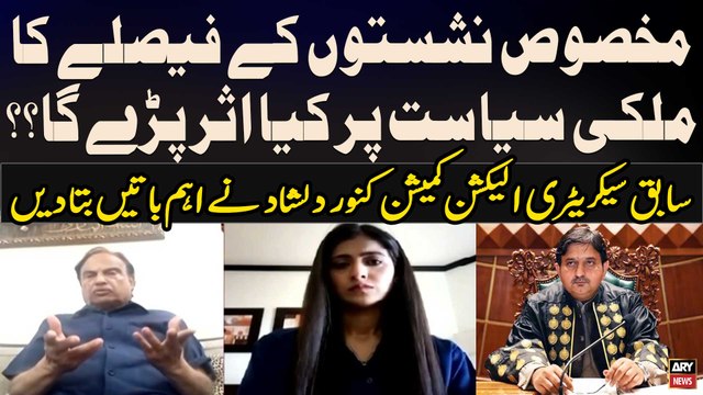 PA speaker suspends 27 MPAs in light of SC's decision on reserved seats | Kanwar Dilshad's Analysis