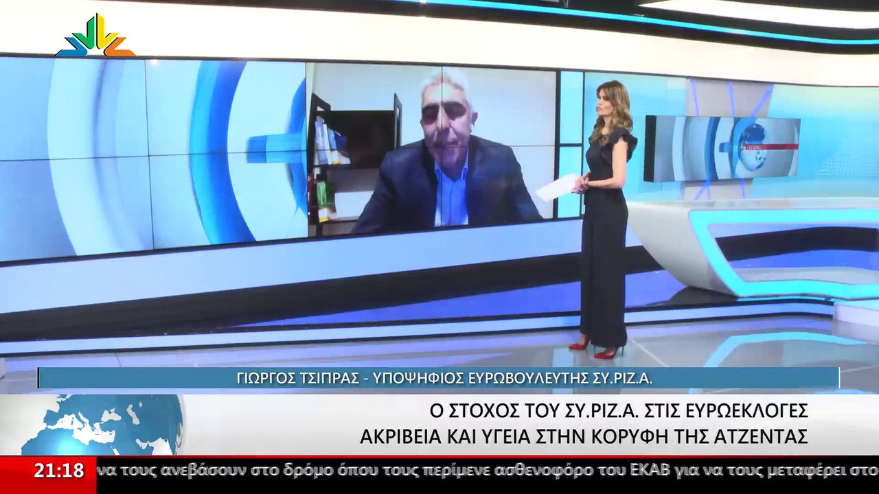 Ο Υποψήφιος Ευρωβουλευτής ΣΥΡΙΖΑ-ΠΣ, Γιώργος Τσ...