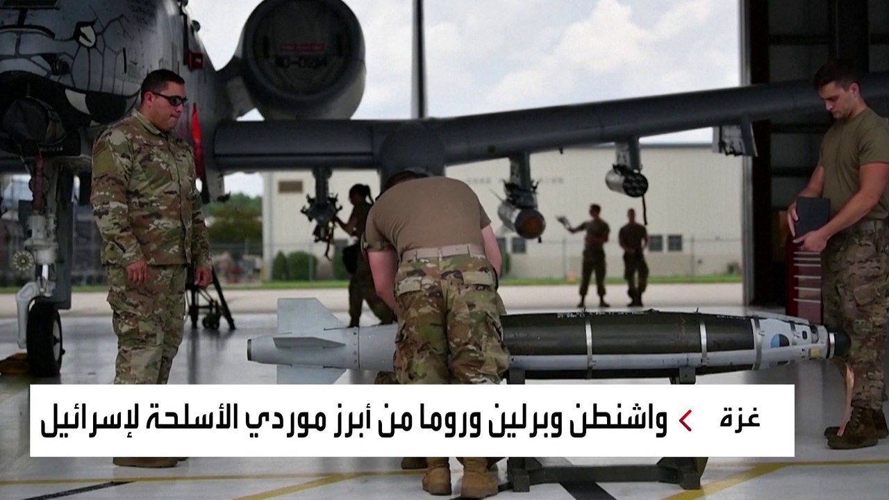 "واشنطن بوست" تكشف بعض صفقات الأسلحة الأميركية لإسرائيل قبل قرار بايدن