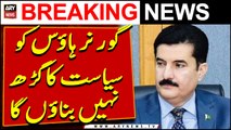 Governor KPK Faisal Karim Kundi Blunt Statement | Breaking News