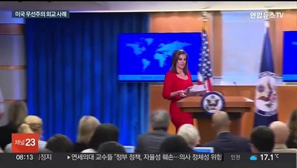 "트럼프, 북미 정상회담 때 한국 배제…미 우선주의"
