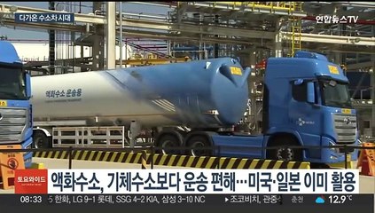 수소차 시대 다가오는데…국내 인프라 미흡 '여전'