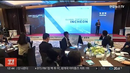 인천 "글로벌 10대 도시 추진"에 '짜깁기 공약' 논란
