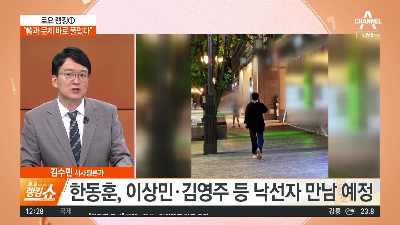 한동훈, 당내 인사 만나며 정치 행보 재개?