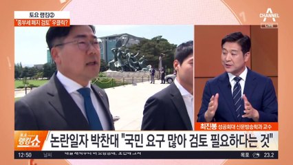 박찬대가 쏘아올린 종부세 폐지…친명 지도부 엇박자?