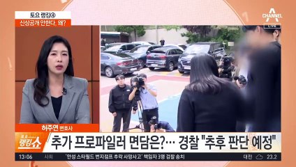 ‘연인 살해’ 의대생에 프로파일러 투입