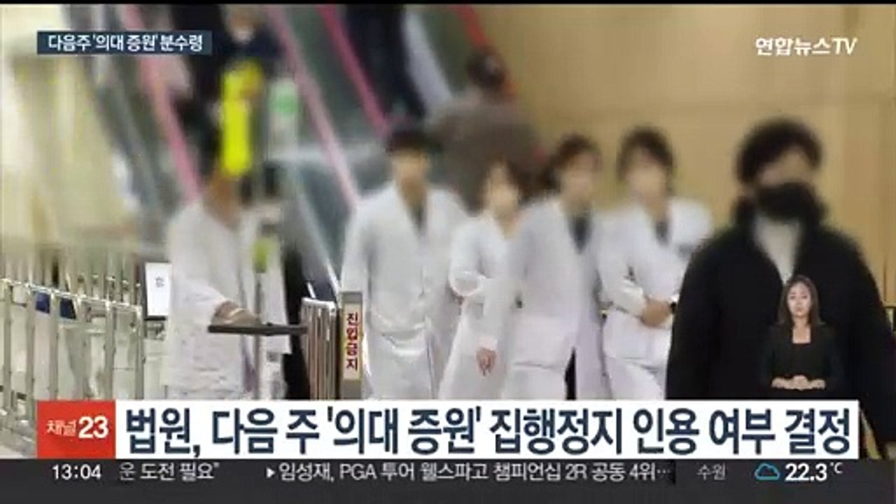 '의대 증원 근거' 공방 계속…다음주 분수령