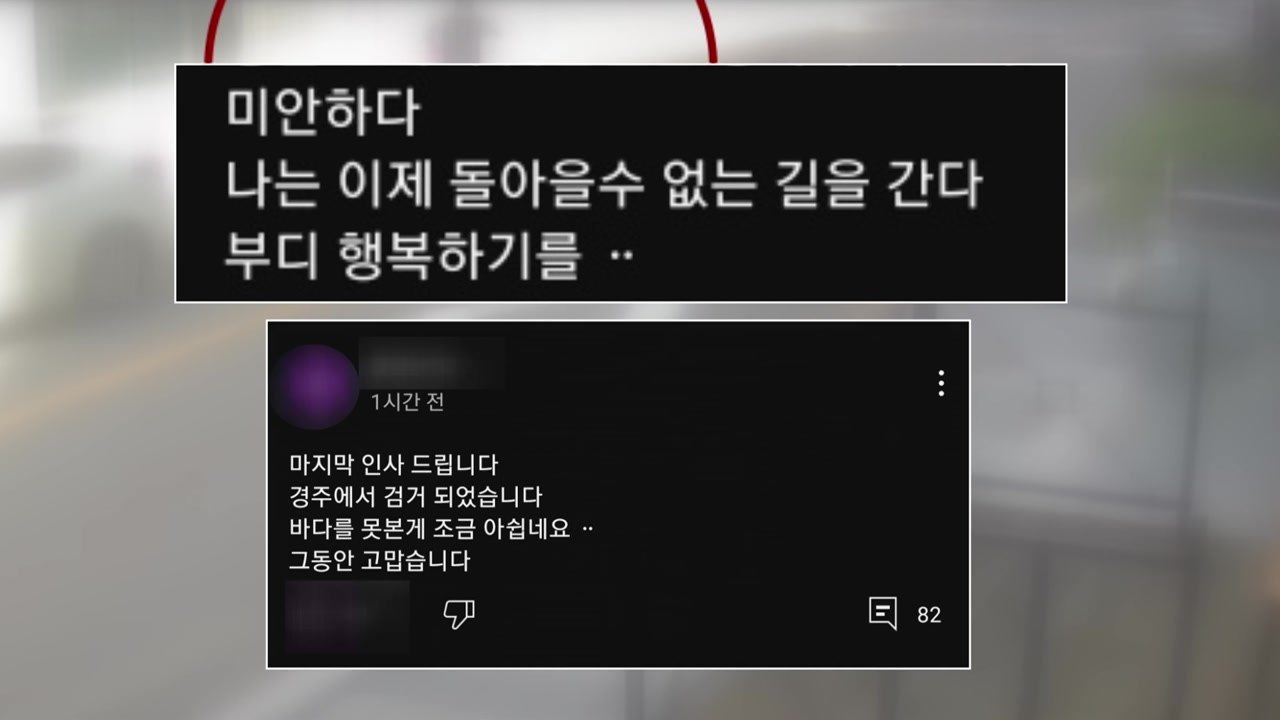 법원 앞 유튜버 살인 사건 오늘 구속영장 실질심사 / YTN