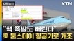[자막뉴스] 대한항공 여객기 5대, 美 공중 펜타곤 '둠스데이 항공기'로 개조 / YTN