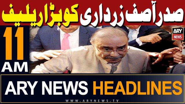 ARY News 11 AM Headlines 11th May 2024 | NAB big relief to Asif Zardari