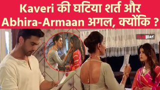Yeh Rishta Kya Kehlata Hai Update: Abhira और Armaan का Divorce कराने के लिए क्या करेगी Kaveri ?