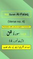 Surah Al-Falaq (الفلق) Ayah/Verse/Ayat 4 Recitation (Arabic) with English and Urdu Translations