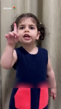 يارب تخلص الحرب ويروحوا من دارنا اليهود .. أمنيات طفلة فلسطينية من قطاع غزة