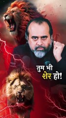 तुम भी शेर हो! || आचार्य प्रशांत