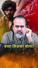 बच्चा किसको बोला? || आचार्य प्रशांत