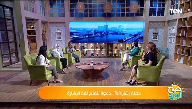 لدمج الصم وضعاف السمع في المجتمع.. تفاصيل حملة توعية بأهمية لغة الإشارة