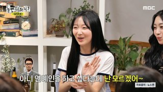 [HOT] Lovelyz talking about Yoon Sang who stole food , 놀면 뭐하니? 240511