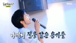[HOT] Joo Woo-jae, who sings Jilpungga by Kim Jang-hoon's singing method, 놀면 뭐하니? 240511