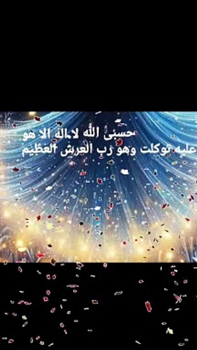 اذكار