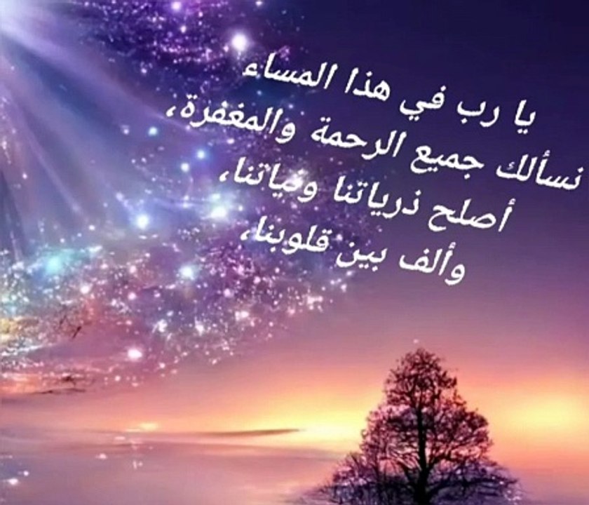 اذكار المساء