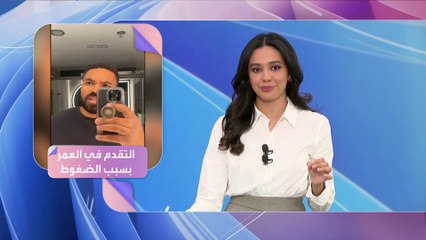 كيف تغير مفهوم التقدم بالعمر لدى الشباب؟