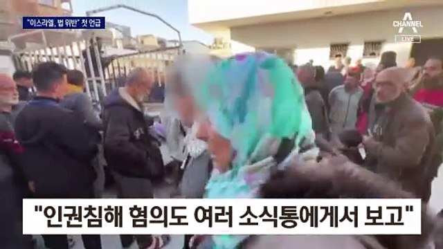 美, “이스라엘 국제법 위반 가능성” 첫 언급