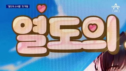 ‘열도의 소녀들’ 日 여성 원정 성매매 첫 적발