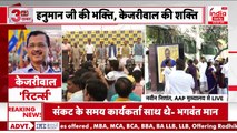 Arvind Kejriwal Bail:  जेल से बाहर आते ही Arvind Kejriwal ने दिया बड़ा बयान | DELHI | AAP