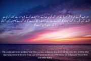 Surah Al Kahf with Urdu and English Translation.(سورة الكهف)
