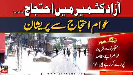 Azad Kashmir shutter down and wheel jam strike -Awam Protest Say Pareshan - Serious Incident
