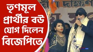 Mukut Mani Adhikari wife Swastika Maheshwari joined BJP