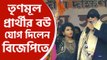Mukut Mani Adhikari wife Swastika Maheshwari joined BJP