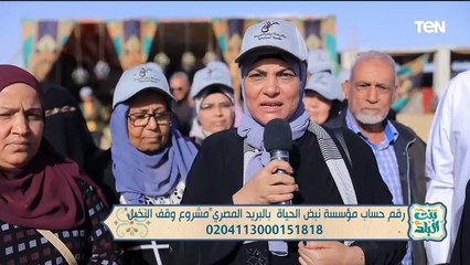 لقاء مع الداعية محمد رضا للحديث عن أبرز جهود مؤسسة نبض الحياة | بنت البلد