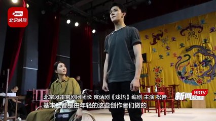 [ENG SUB] XiaZhiguang Peking opera combined stage play BRTV interview